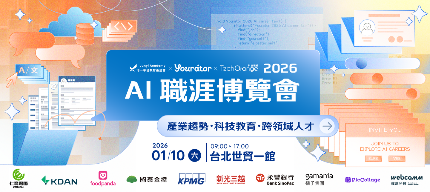 Yourator AI 職涯博覽會-1150110圖片